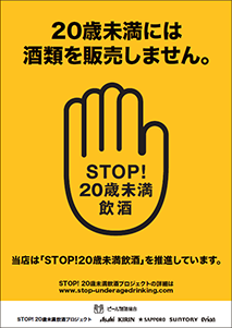 Poster indicating that alcohol will not be sold to persons under 20 years of age