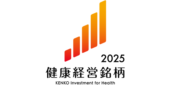 「健康経営銘柄2025」への選定